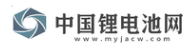 中国锂电池网