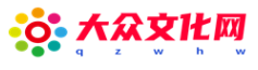 大众文化网