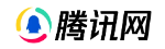 丁香通（腾讯新闻）