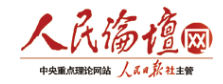 人民论坛网