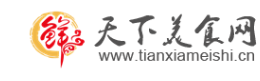 天下美食网