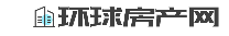 环球房产网
