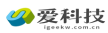 爱科技