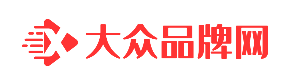 大众品牌网