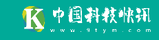 中国科技快讯