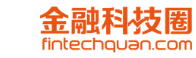 金融科技圈