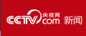 央视网转发