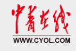 中青在线首发