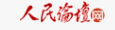 人民论坛网首发