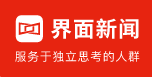界面新闻快讯首发