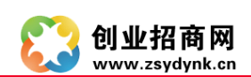 创业招商网