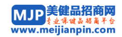 美健品招商网