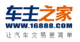 车主之家主站