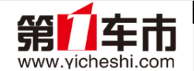 第一车市首发