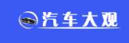 汽车大观