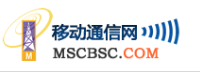 移动通信网