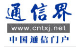 通信界