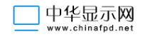 中华显示网