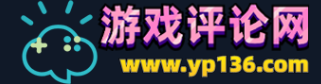 游戏评论网