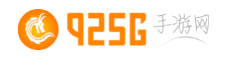 925G手游网