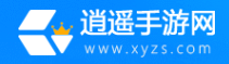 逍遥手游网