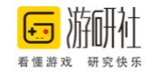 游研社