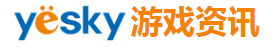 天极网游戏
