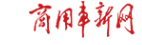 商用车新网