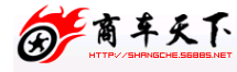 商车天下