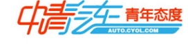中青在线-汽车