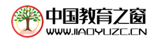 中国教育之窗