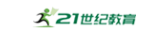 21世纪教育网