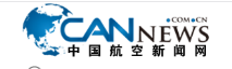 中国航空新闻网