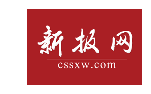新报网旅游首发