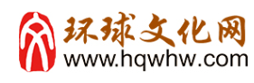 环球文化网-旅游