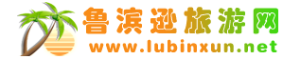鲁滨逊旅游网