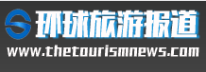 环球旅游导报