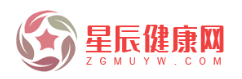 星辰健康网