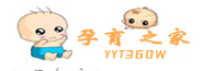 孕育之家