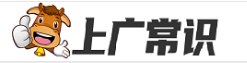 上广常识网（健康）