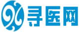 寻医网