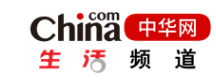中华网-生活健康