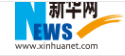 新华网-健康