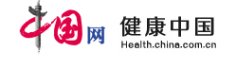 中国网-健康首发