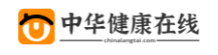 中华健康在线