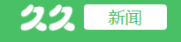 久久健康网（不能带图）