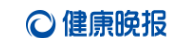 健康晚报