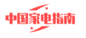 中国家电指南