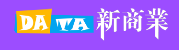 Data新商业(家居频道)