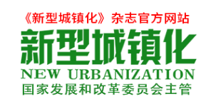 新型城镇化网(官方)